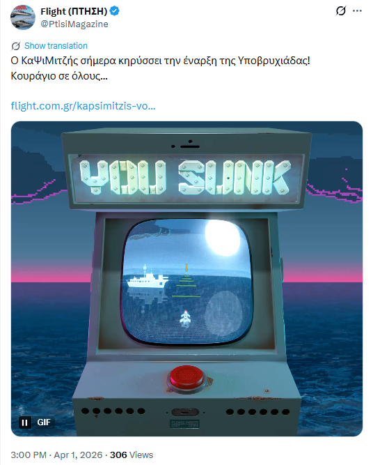 Πτώση&Διάστρεμμα tweet media