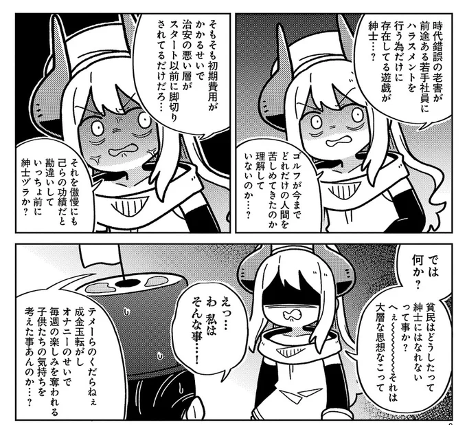 TBSアニメきたのか、これが。
>マスターズ 