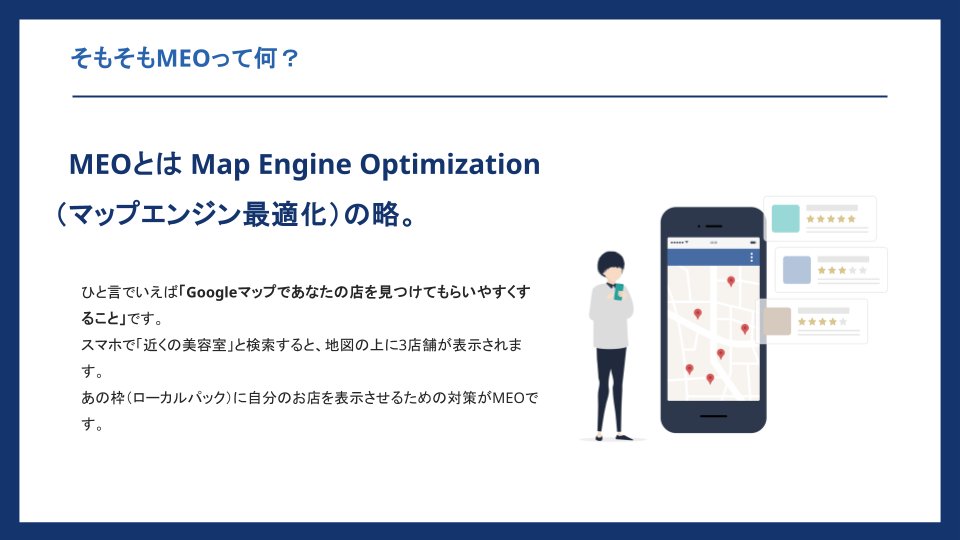 Break_WebAgency's tweet photo. 【必見！！】Googleマップで新規客を獲る。
MEOが”今一番コスパがいい”理由

「新規のお客さんが来ない」——地方の店舗オーナーから最もよく聞く悩みです。

チラシ・SNS・ポータルサイト……試してはみたけど、費用対効果が見えにくい。そんな中、今注目されているのがMEO（Googleマップ最適化）です。

MEOとは、「近くの〇〇」「〇〇 おすすめ」などのGoogle検索でマップ上位に表示させる施策のこと。

✅ 検索した人が「今すぐ来店したい」という状態
✅ エリアを絞った集客なので無駄打ちがない
✅ 広告費ゼロでも継���的に集客できる

Web知識ゼロでも始められるMEOの基礎知識をまとめたガイドを無料公開中です。Googleマップ集客の仕組みから具体的な対策まで、わかりやすく解説しています。

▫️無料ガイドをダウンロードする👇
https://t.co/rtZlgR6JrE

今なら無料個別相談も実施中。
プロフのリンク👆から。あなたのお店に合ったMEO戦略を一緒に考えます。
@yuuuu19860221 
@Break_ogawa 
@Break_mineko