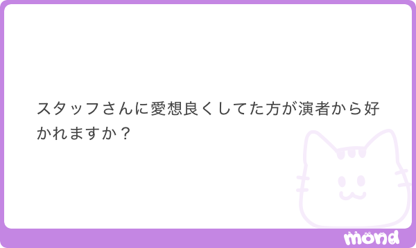 メン地下本音bot @『繋がりの教科書』 tweet media