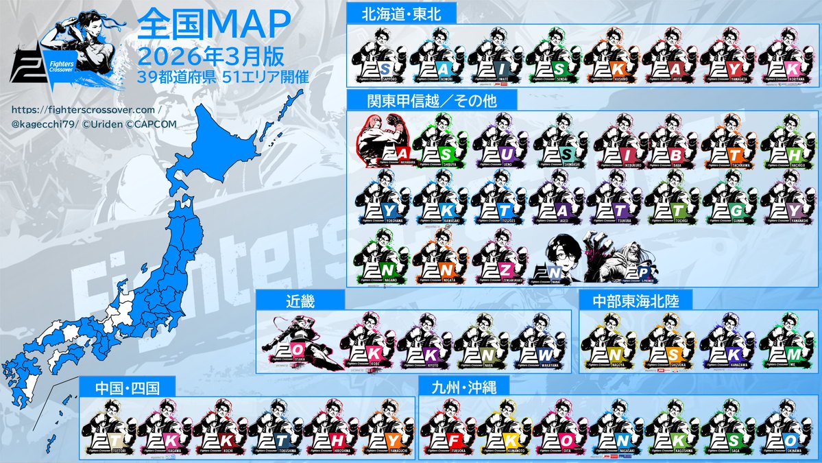 【SF6対戦会 Fighters Crossover お知らせ】
2026年度も始まり、この4月から新たな土地で新生活を送るスト６プレイヤーの方も多いことと思います。
環境の変化に適応することが大事なのはゲームと同じですが、実はFighters
