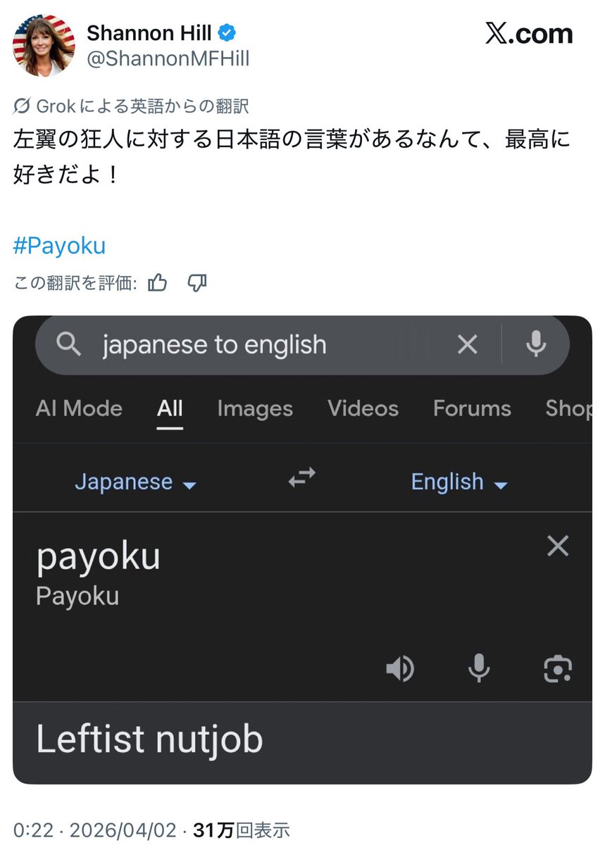 イクラ痛風デマを撲滅し隊 tweet media