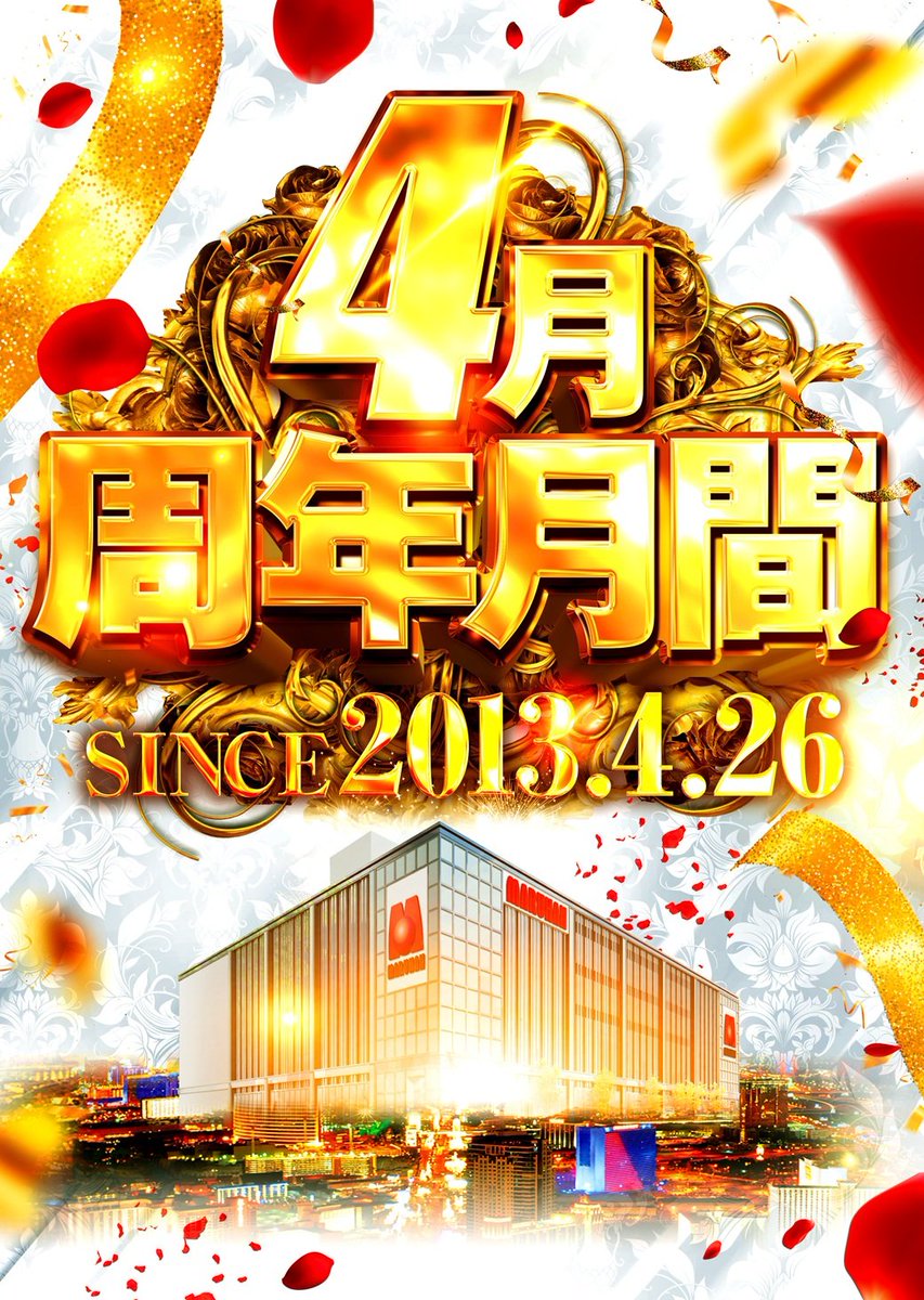 ✨✨✨✨✨✨ 4月周年月間 SINCE2013.4.26 ✨✨✨✨✨✨ 明日！4月4日