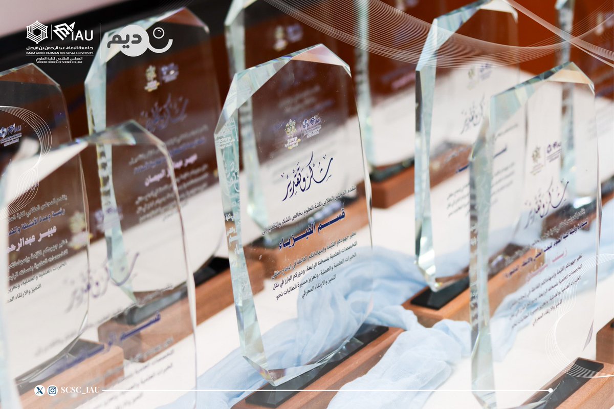 المجلس الطلابي لكلية العلوم tweet media