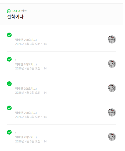 오늘의 레전드