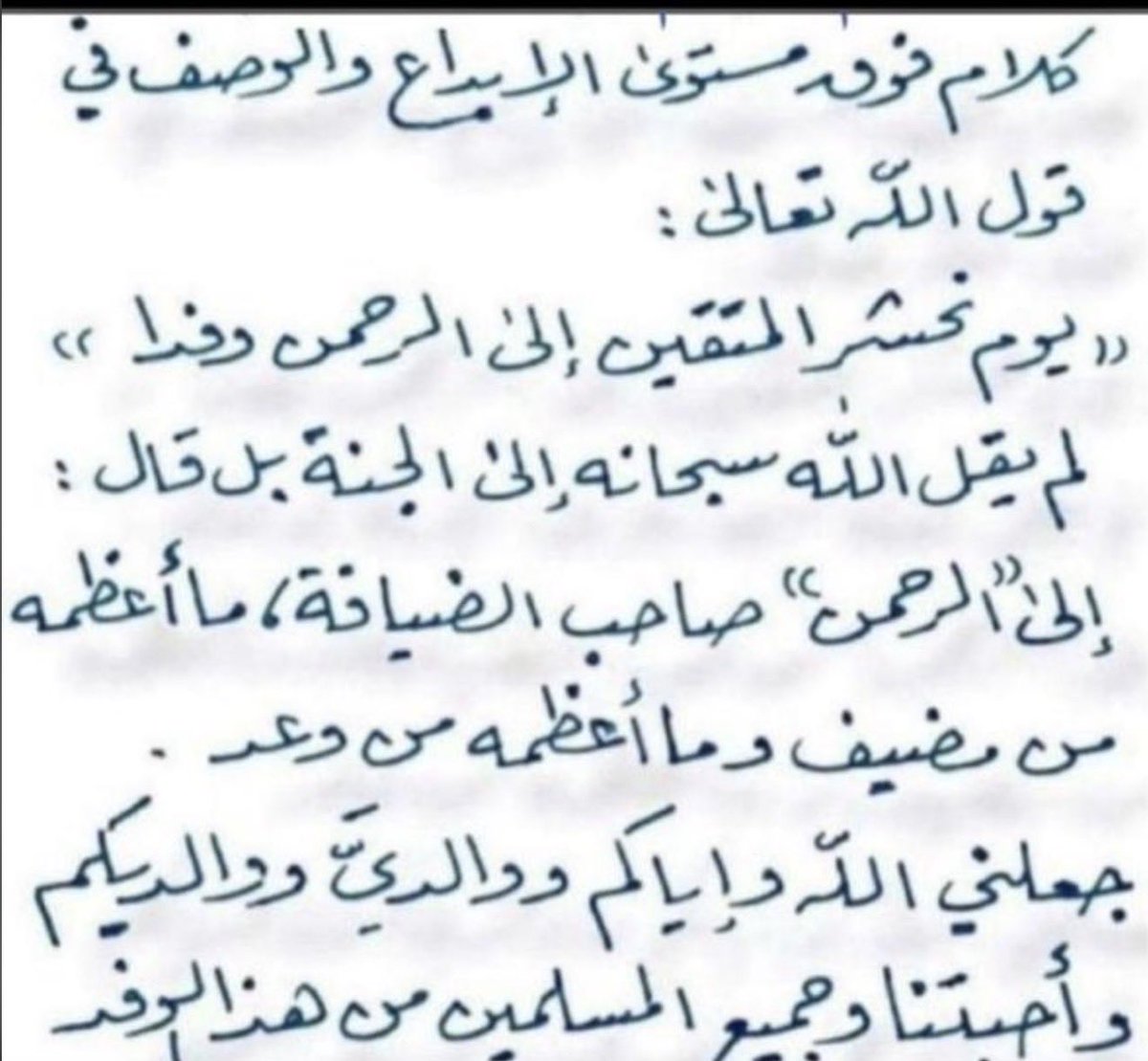 ☆ خواطر إيمانية ® ☆ tweet media