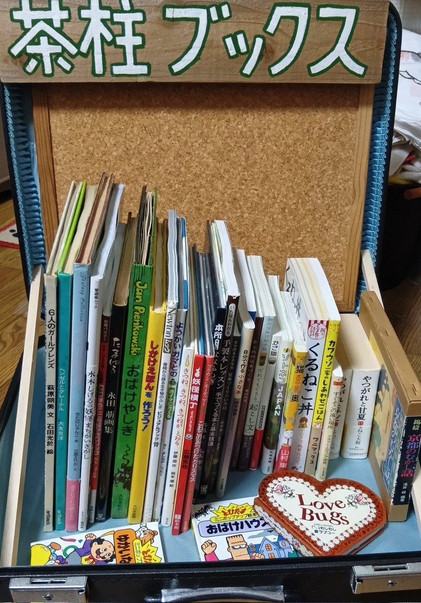 茶柱 立太 tweet media