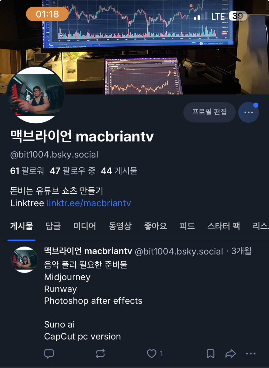 macbrion｜声の旅人 tweet media