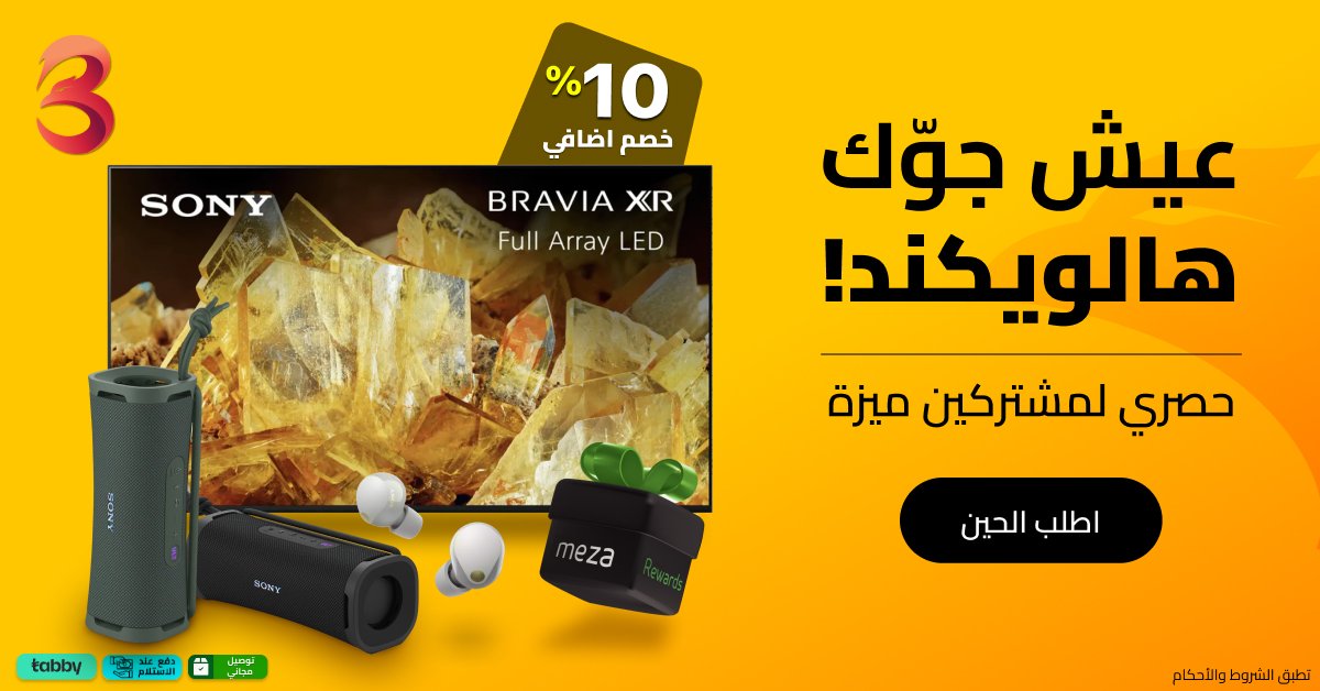 la3ebcom's tweet photo. تبي تعيش جوّك هالويكند صح؟ 😎
اطلب شاشات وسماعات سوني الحين وخذ خصم 10% إضافي (حصري لمشتركين ميزة) 🎁📺
لا يفوتك العرض، اضبط جوك وادفع بالتقسيط مع تابي! 👇🔥

https://t.co/tm5Gr8vR1p

#عروض #خصم #خصومات https://t.co/rxWtY2wrO8