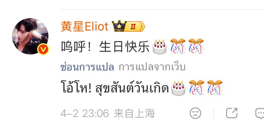 ★เบ้บบี้ ໒꒰ྀི ˶• ༝ •˶ ྀི১ ⭐️🧁💜 tweet media