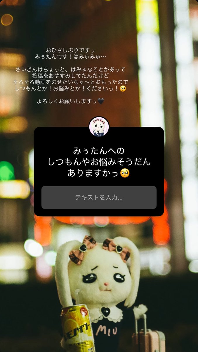 みぅたん🐰 tweet media