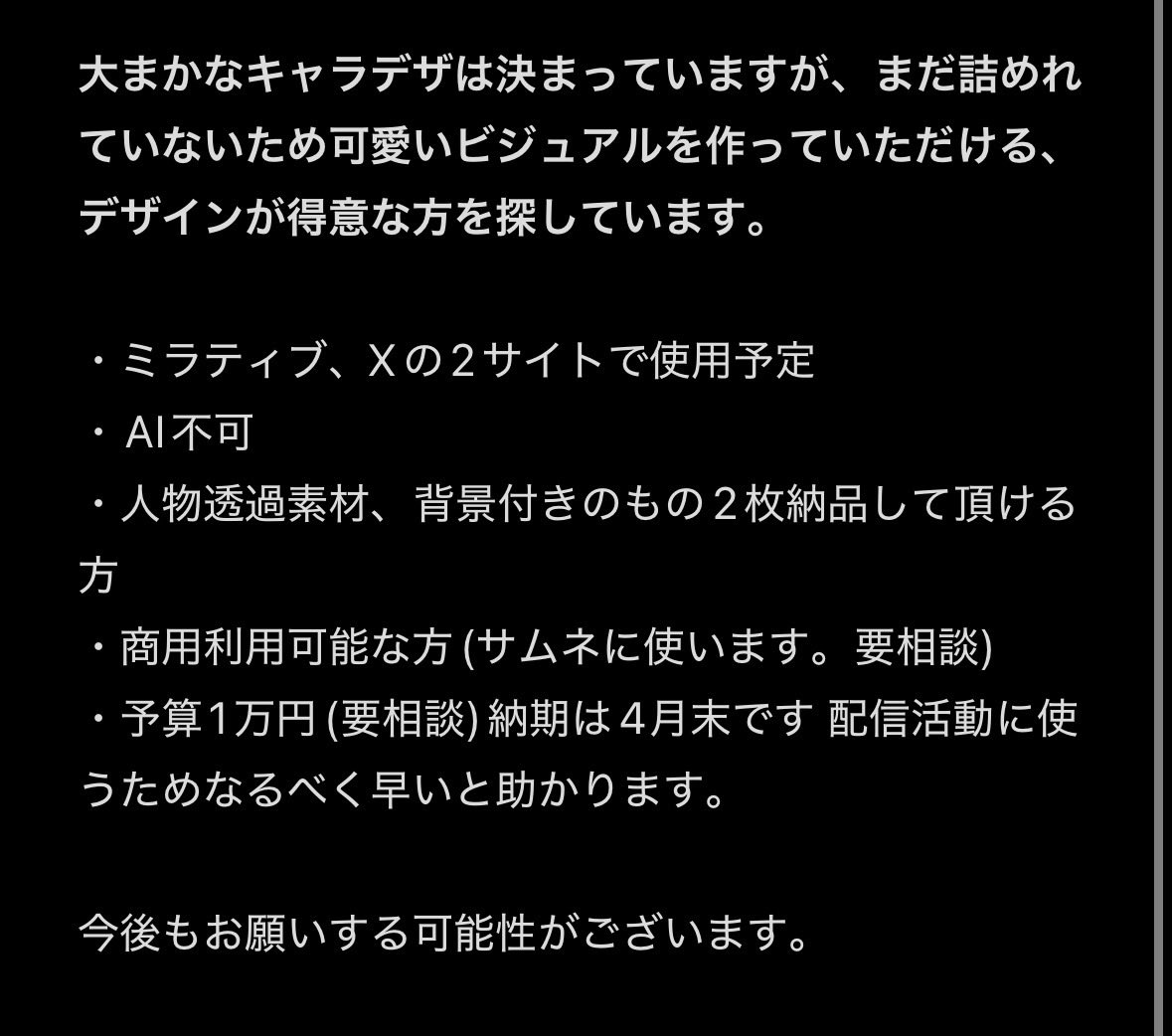 月乃うと🐈‍⬛♦️4月10日初配信𓂃⟡.· tweet media