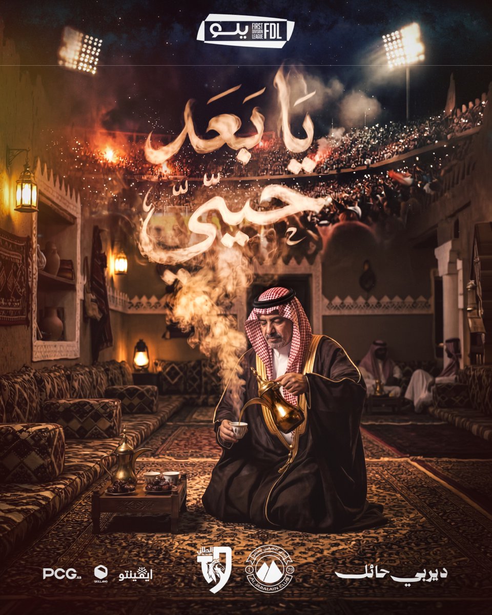دوري يلو tweet media