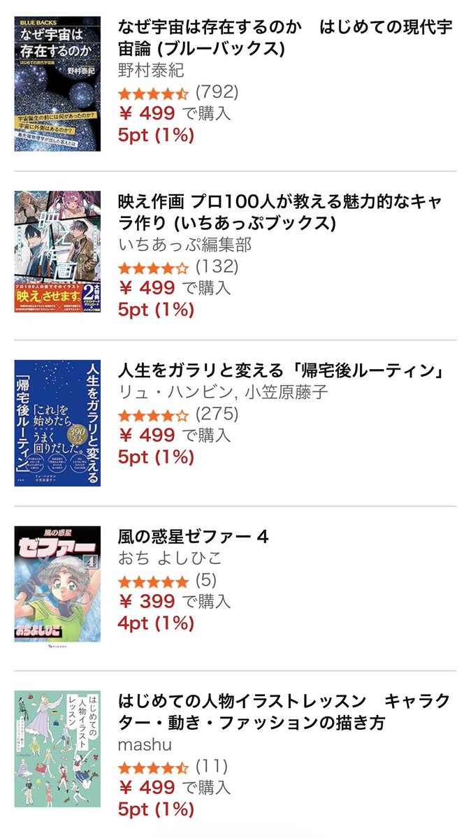 知の商人ホリー tweet media