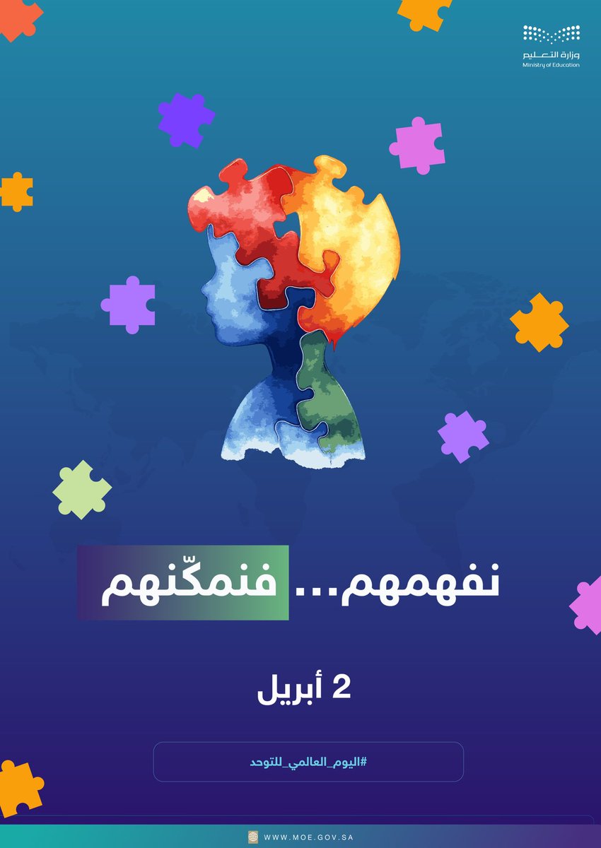 وزارة التعليم tweet media