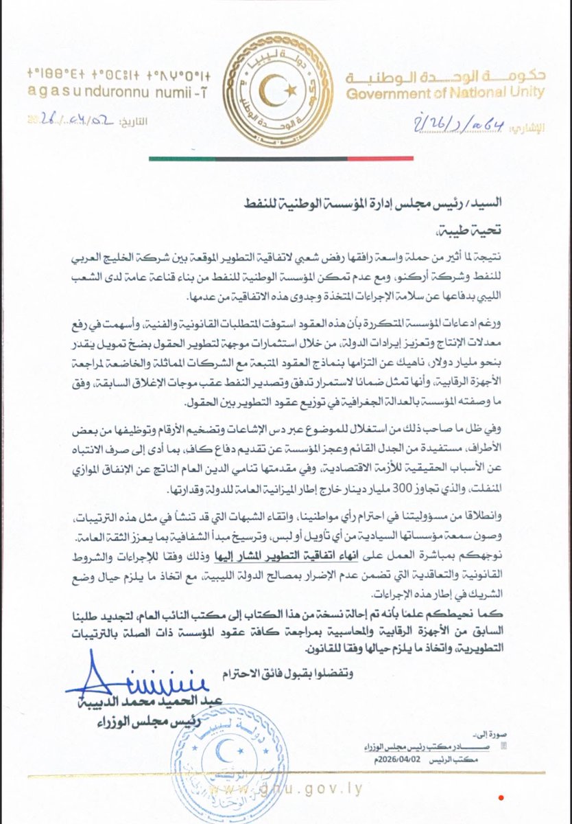 abdo 06🇱🇾 tweet media