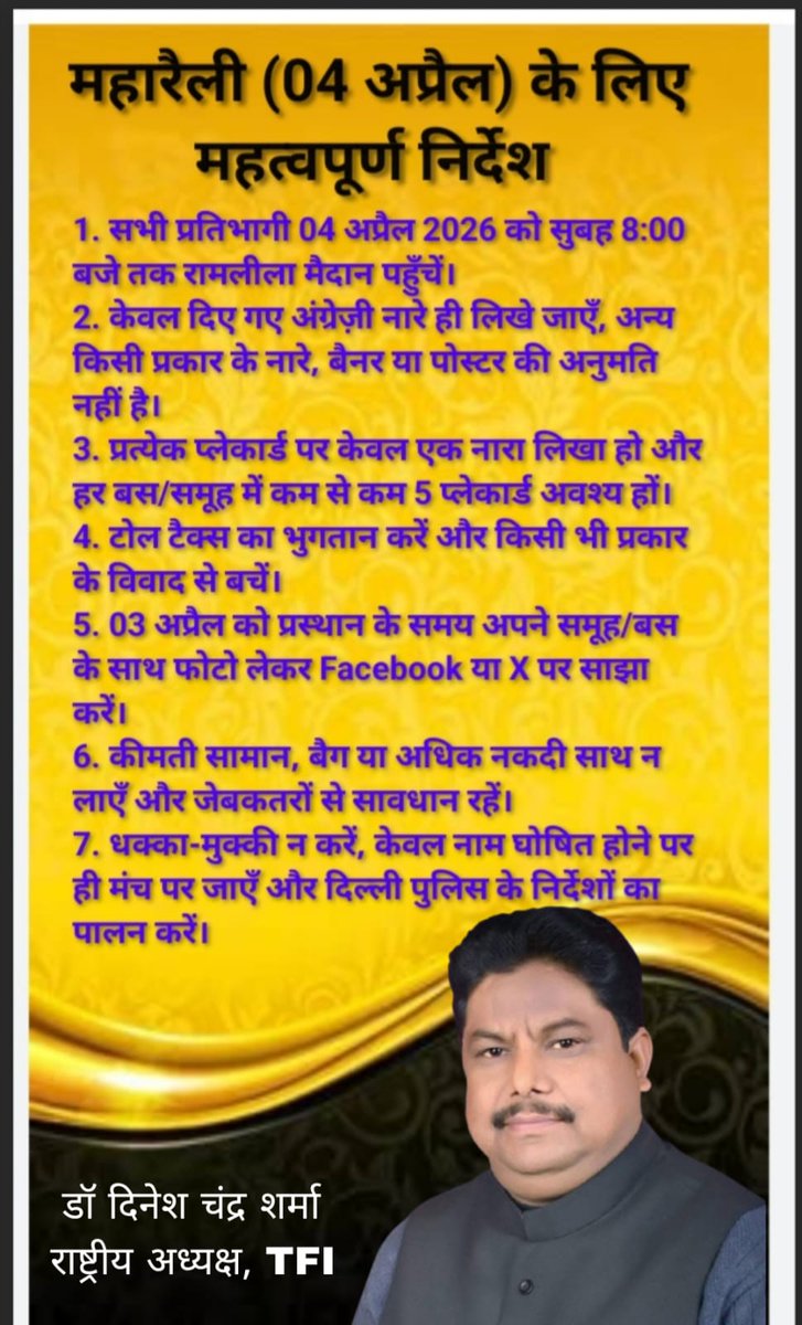 #JusticeForTeachers
#NoTetBeforeRteAct
<a href="/DrDCSHARMAUPPSS/">Dr Dinesh Chandra Sharma</a> 
<a href="/dpradhanbjp/">Dharmendra Pradhan</a>