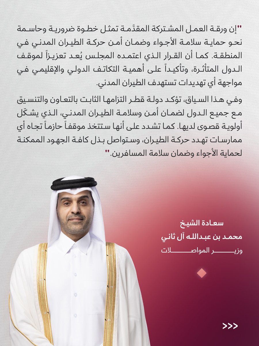 الطيران المدني tweet media