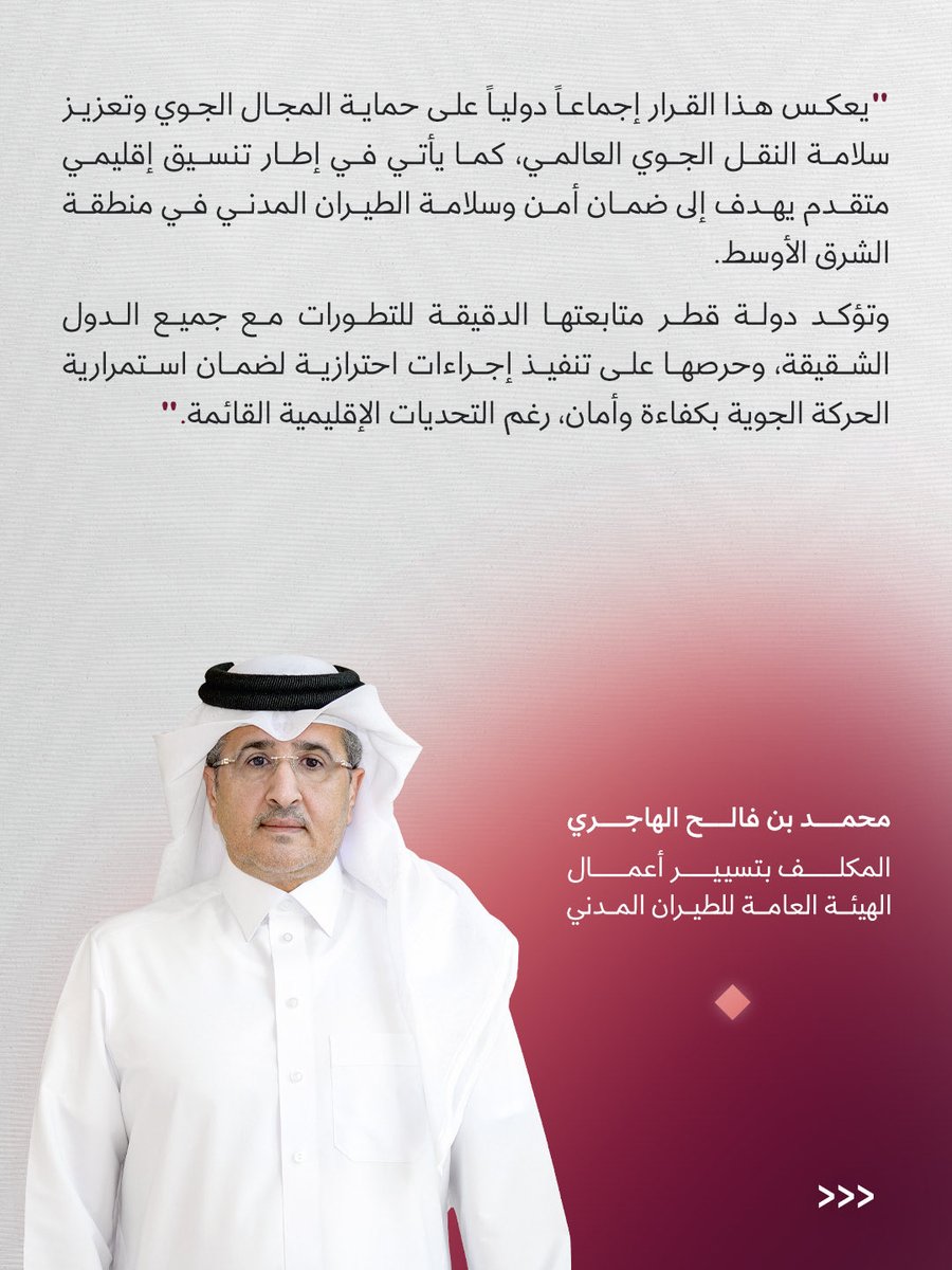 الطيران المدني tweet media