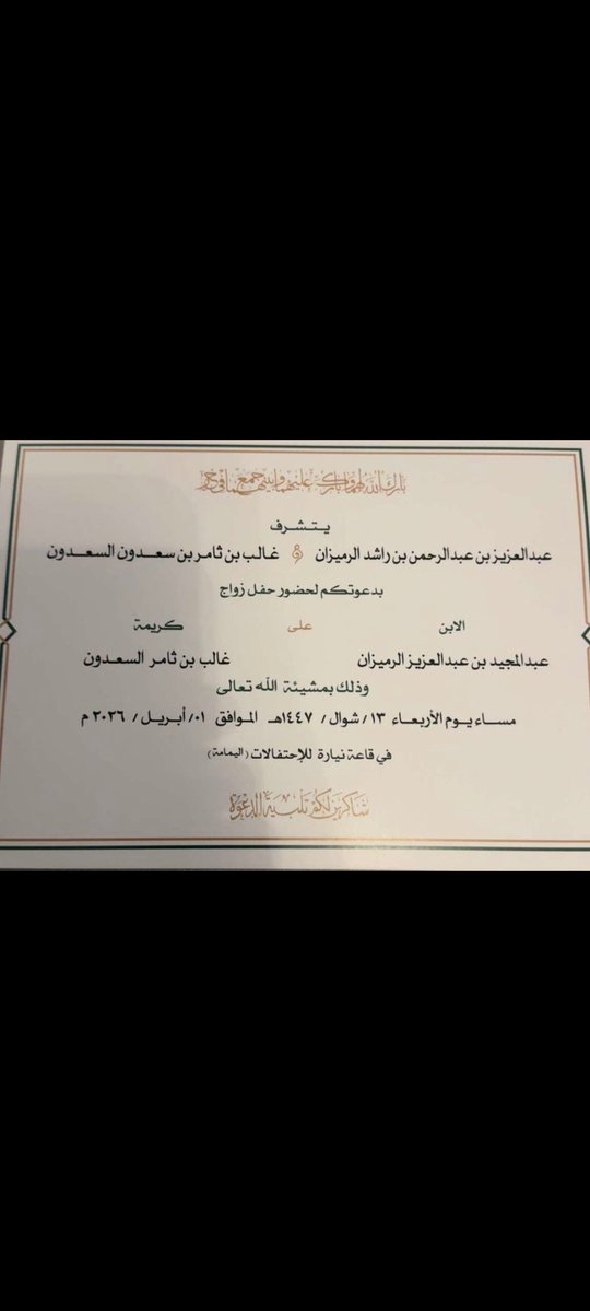 👑 آلَ َّسعٌدِوِن ِ tweet media