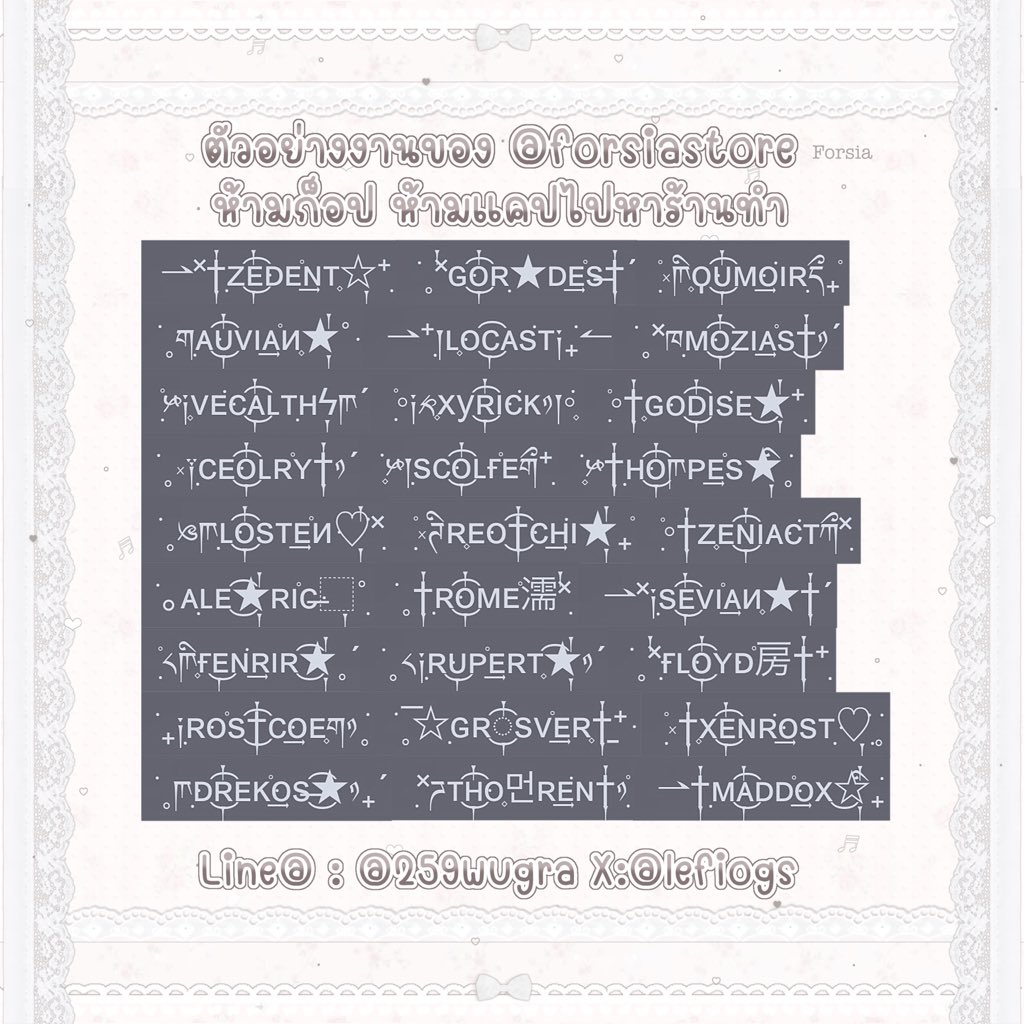 ฟอร์‎𓈒เซีย | ทักไลน์ตอบไวกว่า♡ tweet media