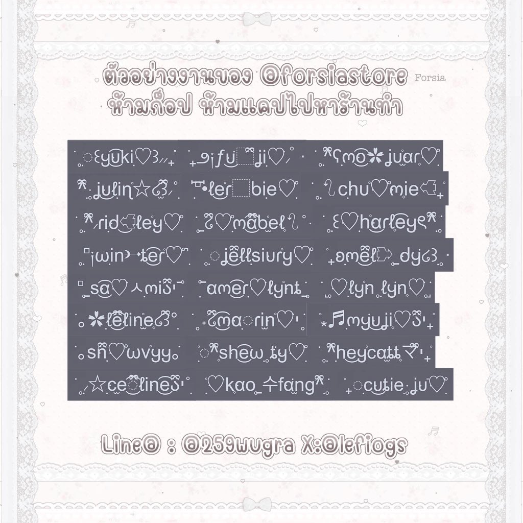 ฟอร์‎𓈒เซีย | ทักไลน์ตอบไวกว่า♡ tweet media