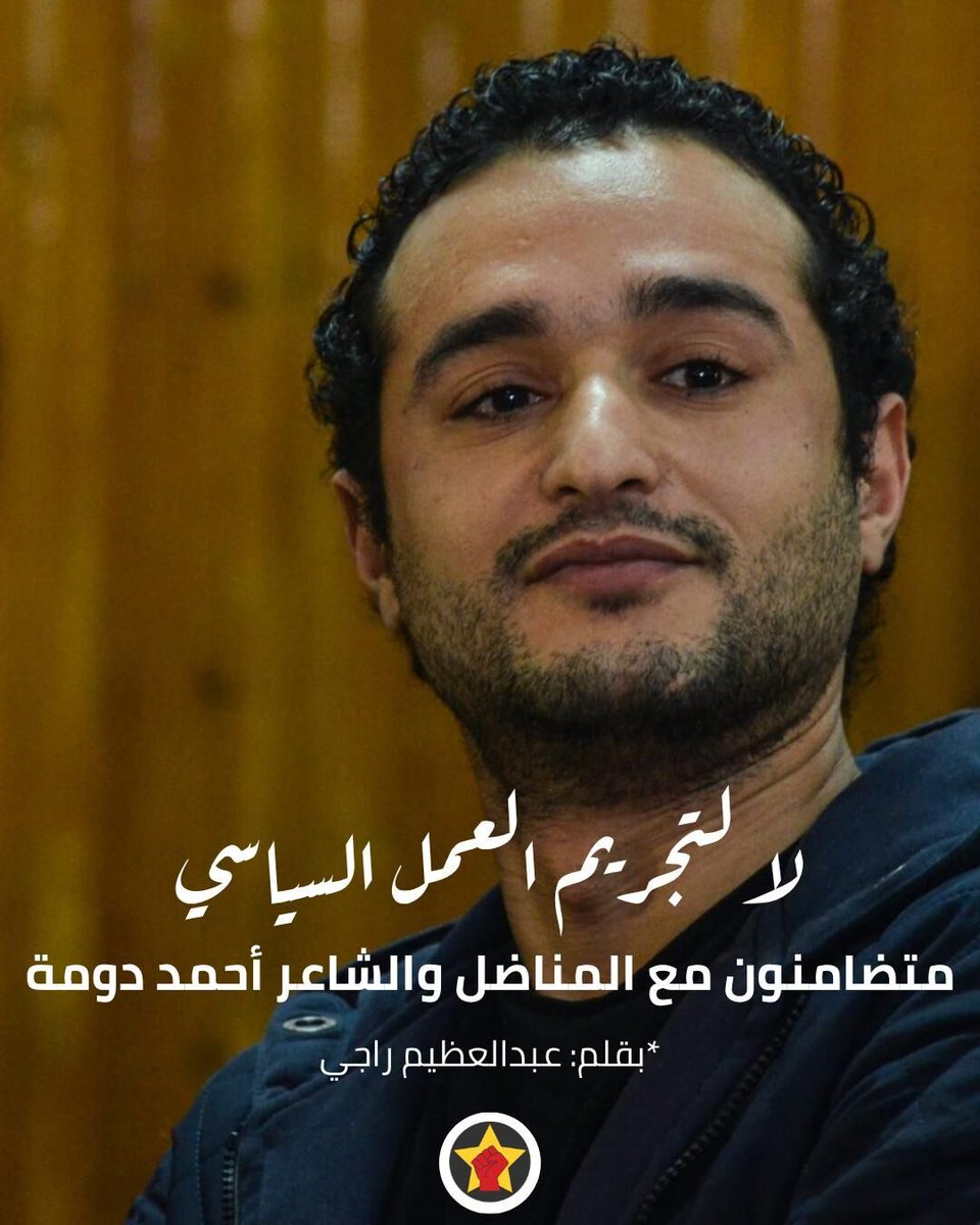 الاشتراكيون الثوريون tweet media