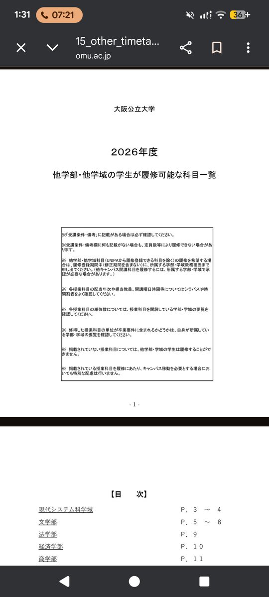 スキマー tweet media