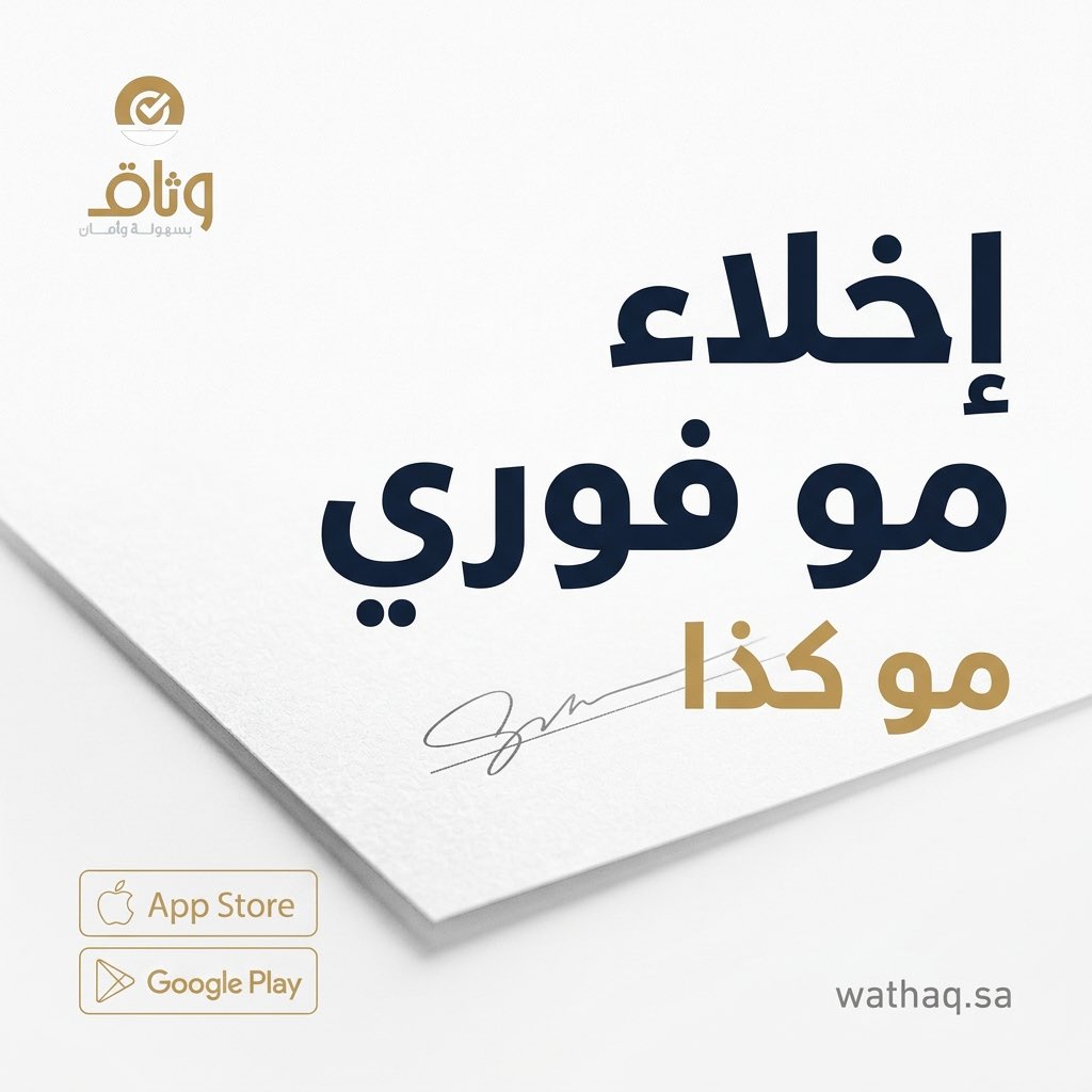 تطبيق وثاق tweet media