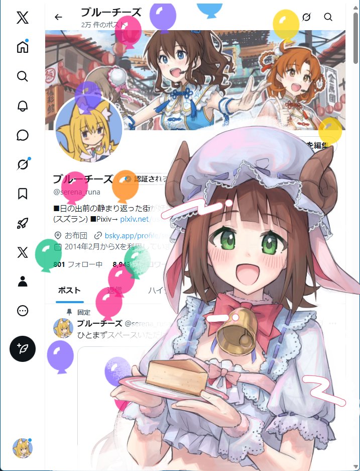 ブルーチーズ tweet media