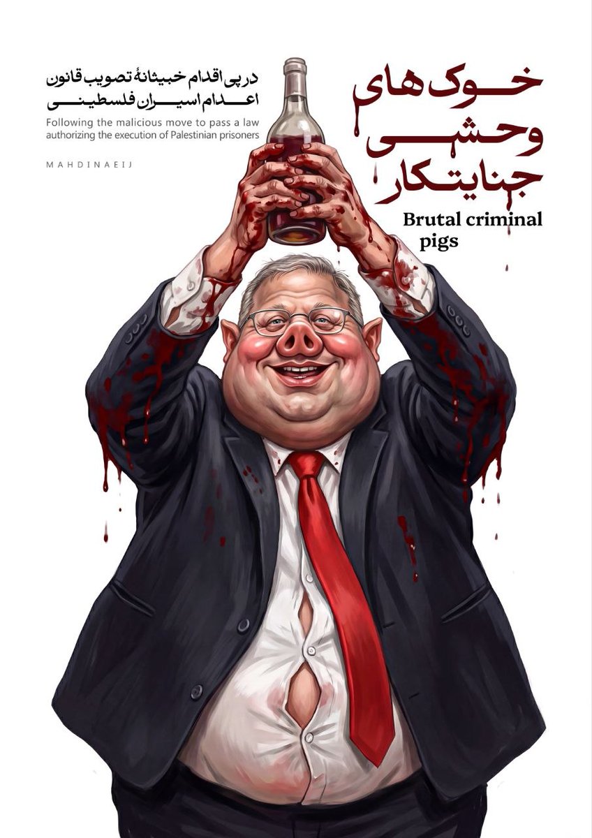 خوک کثیف 
حتما روزش می‌رسد که بالای چوبه اعدام میروی.