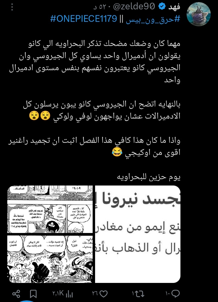 نورث tweet media