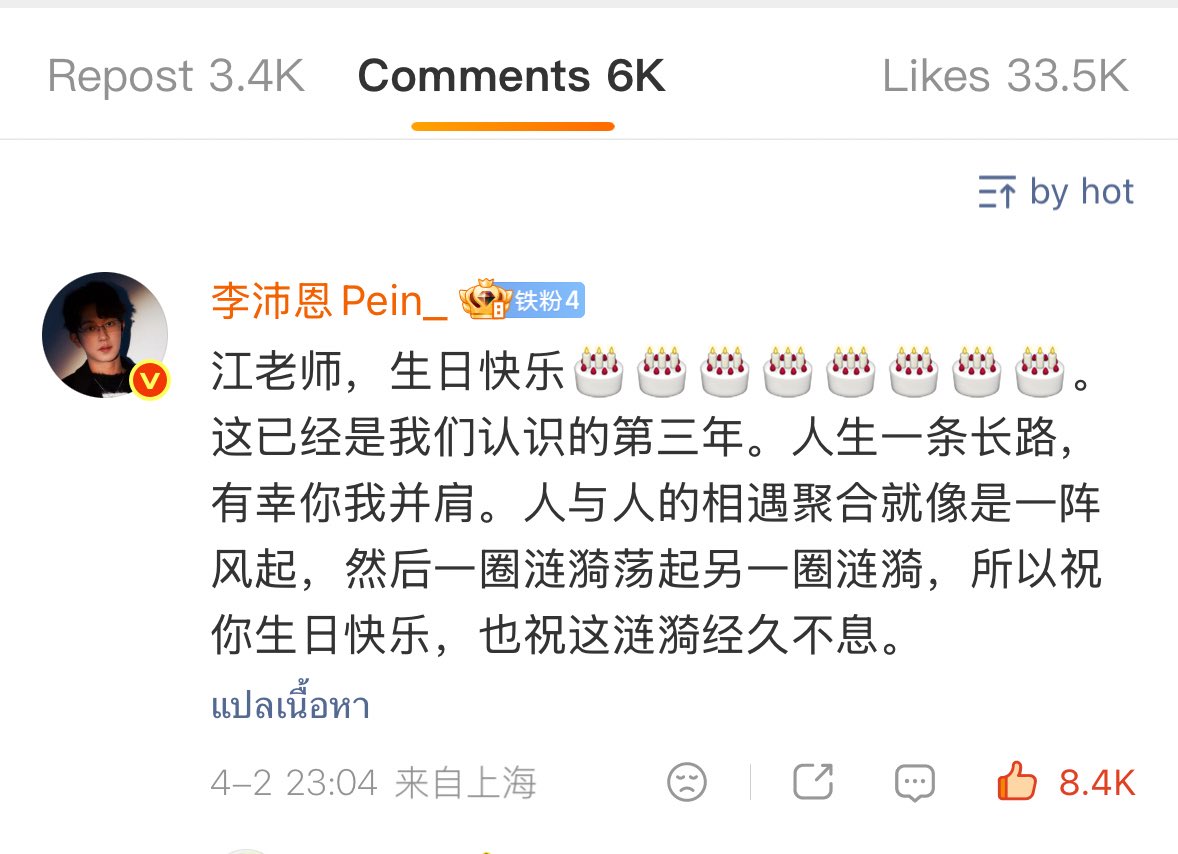 น้องหลิน 🤟🏻 ˗ˏˋpuimek’s mama*・゚☁️ tweet media