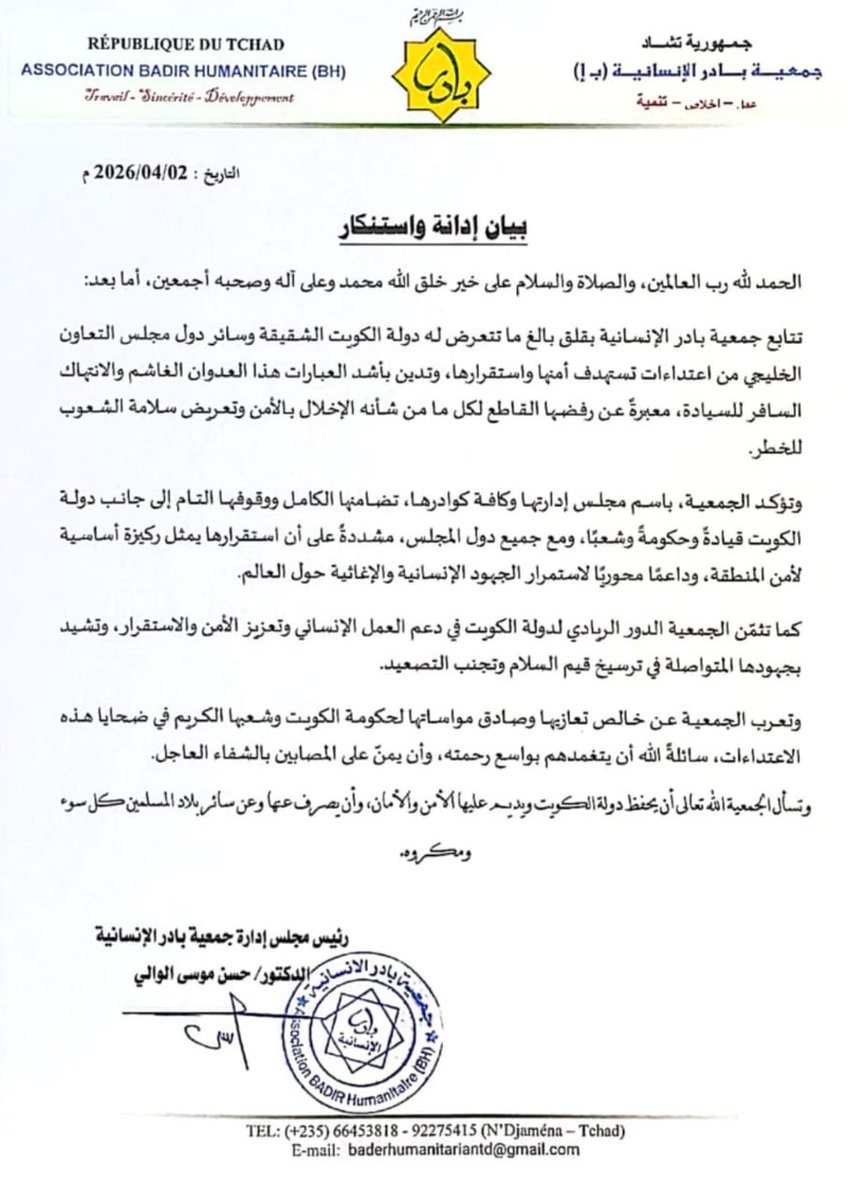 جمعية الصفا الخيرية الإنسانية tweet media