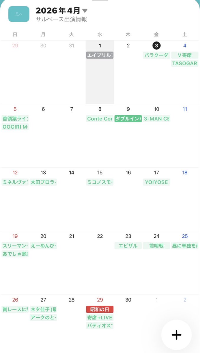 サルベース 松山 tweet media