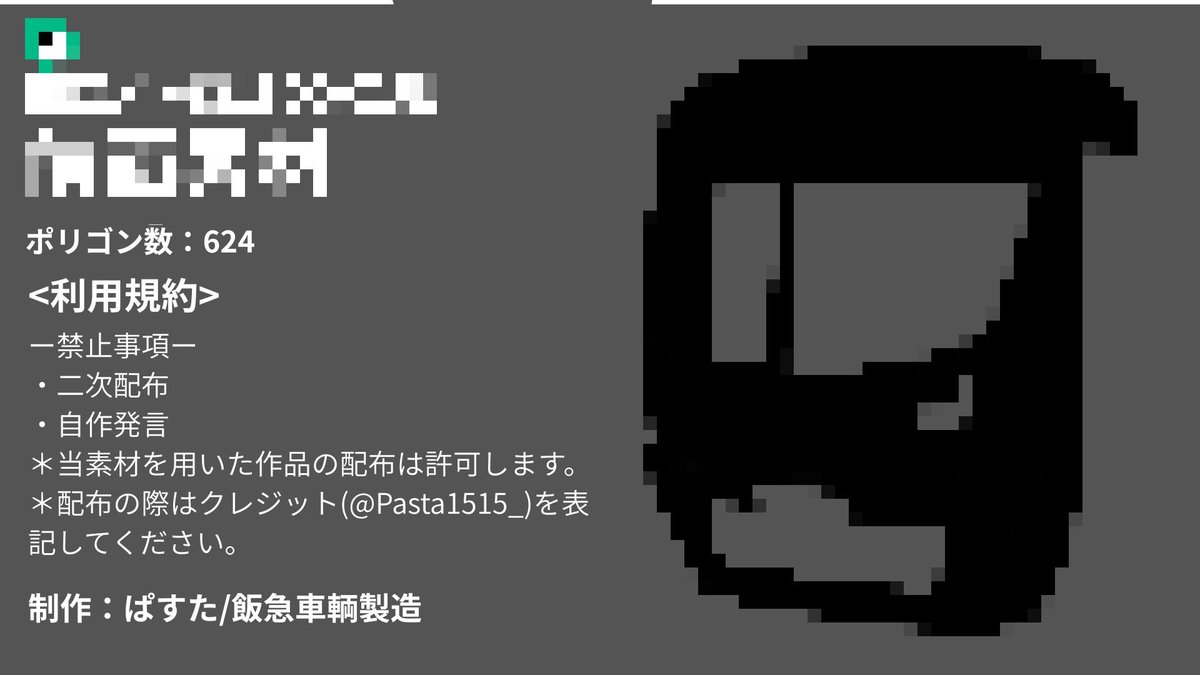 ぱすた tweet media