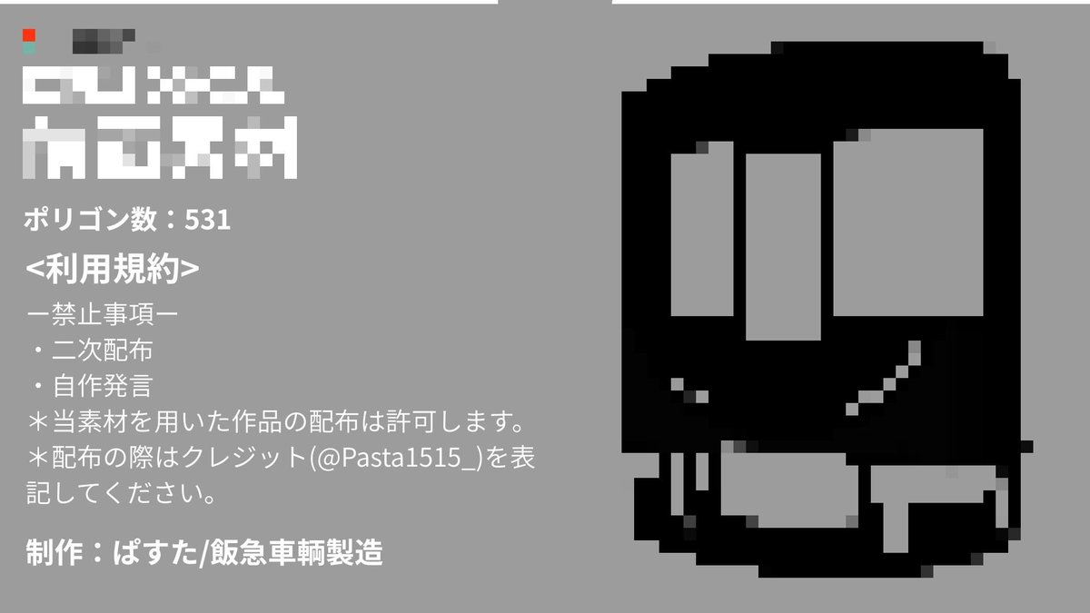 ぱすた tweet media