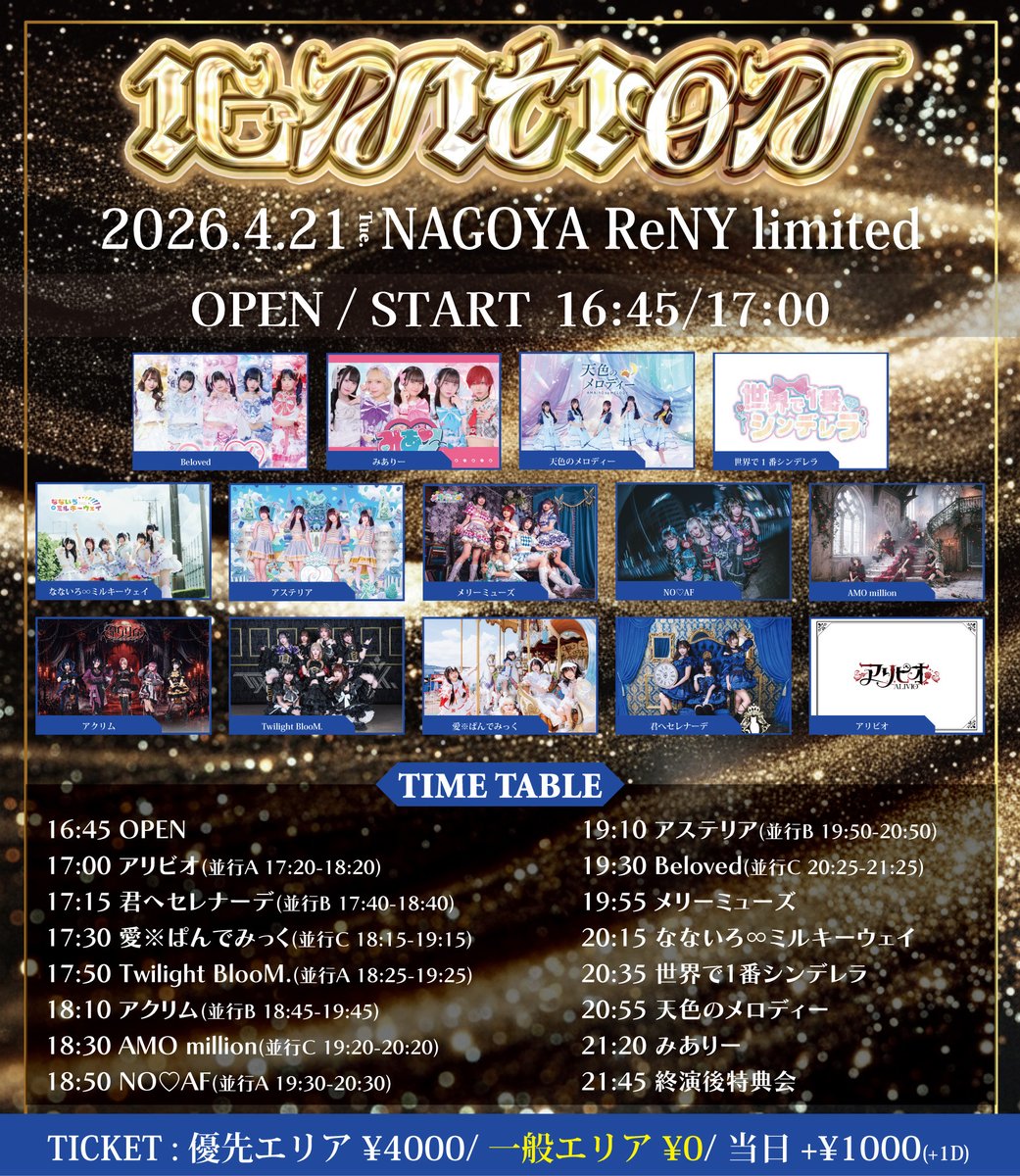 アクリム tweet media