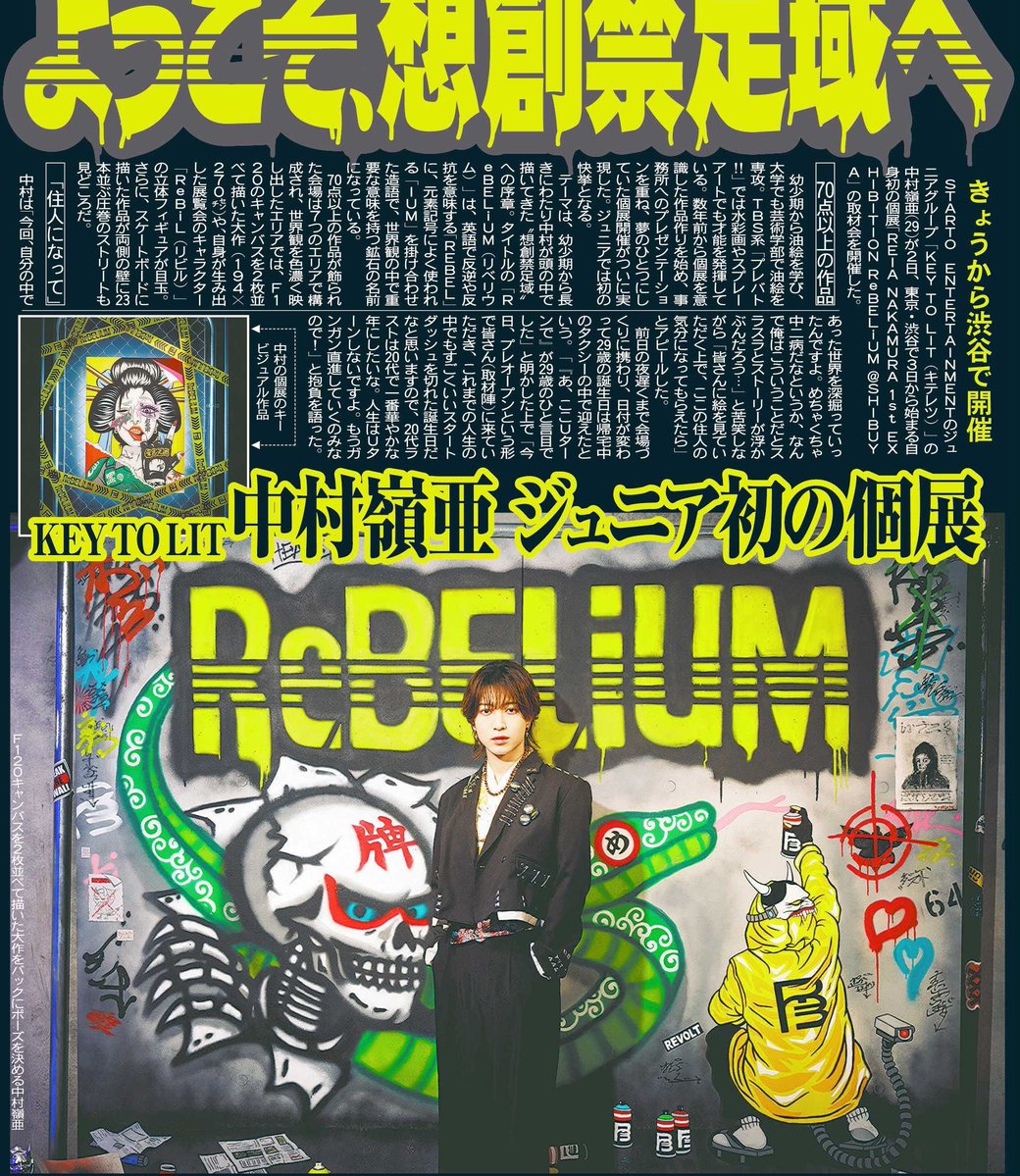 東京中日スポーツ tweet media