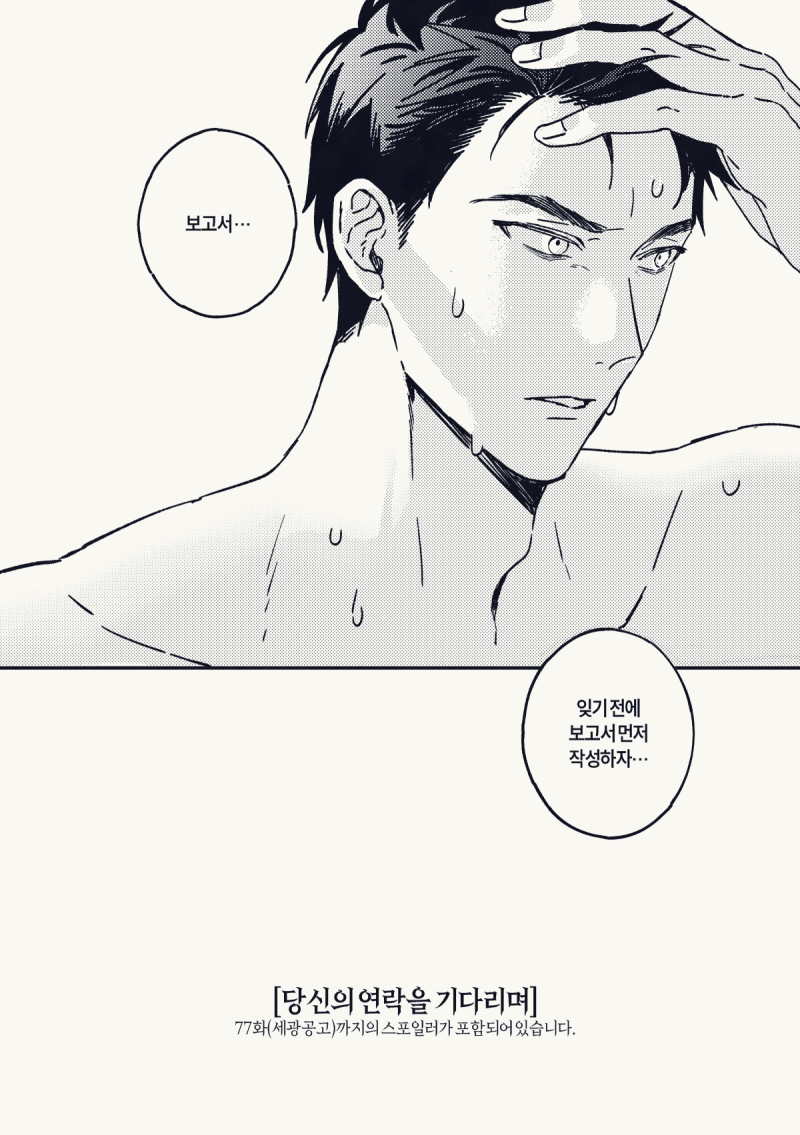 이불맨 tweet media