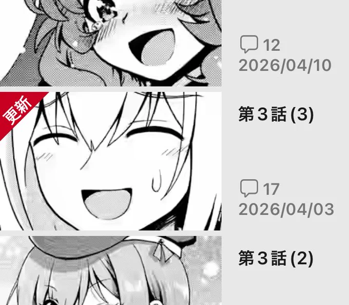 金曜日更新来てました!
ついにルッツが種付けした赤ちゃんが誕生✨果たしてルッツの成績は⁉️
赤ちゃんめちゃめちゃ可愛く描けたので是非見てください👶 