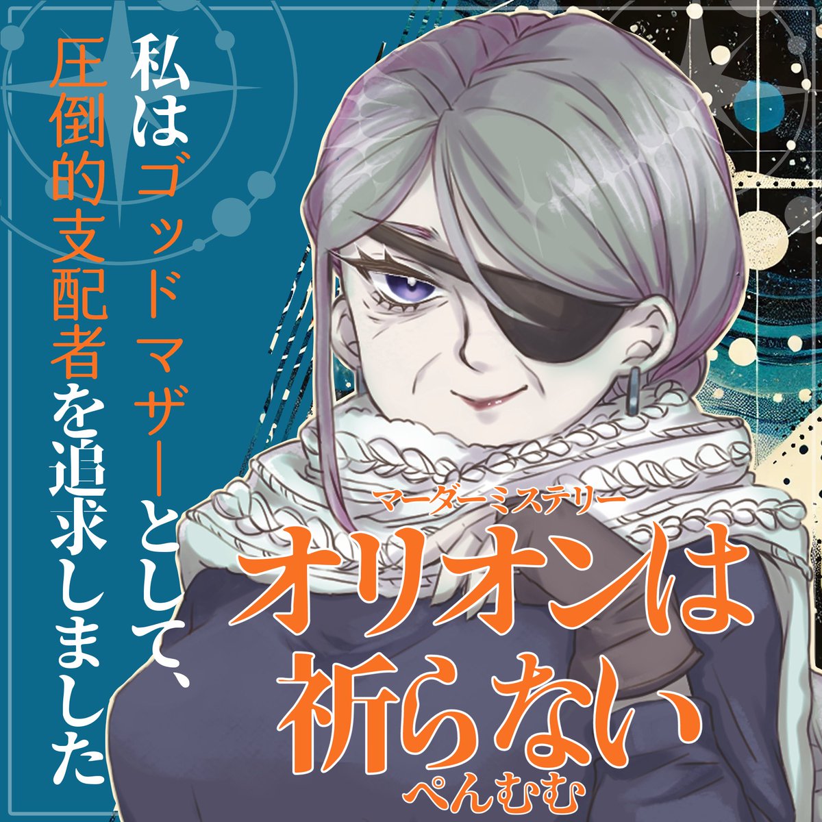 まろん🌰 tweet media