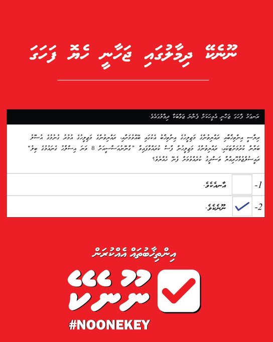 MDP 2028 tweet media