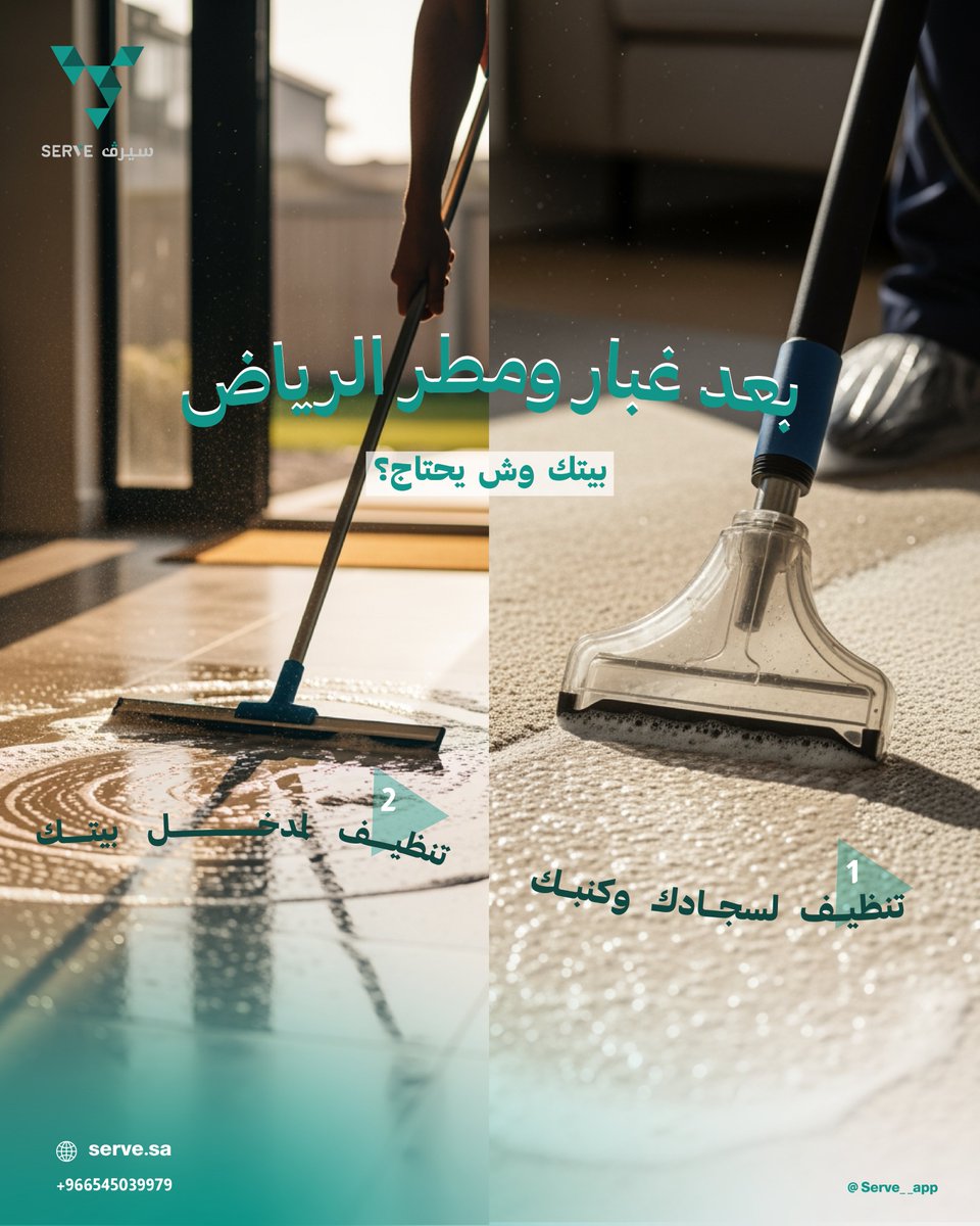 تطبيق سيرف tweet media