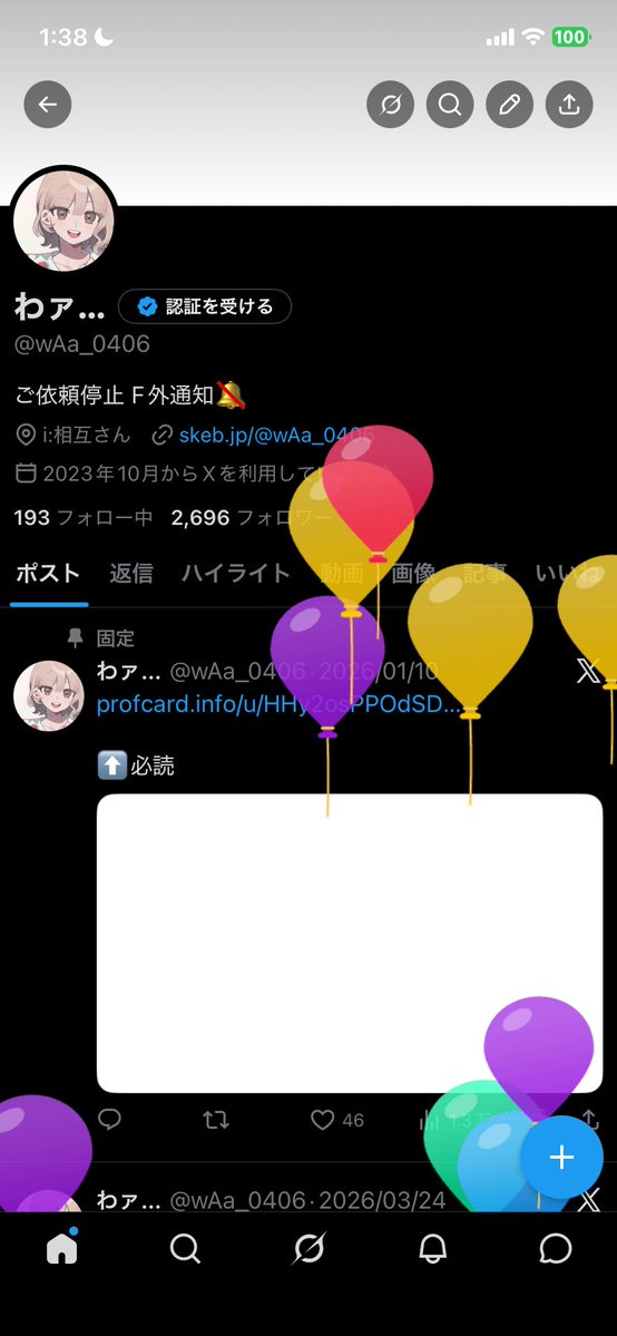 わァ… tweet media