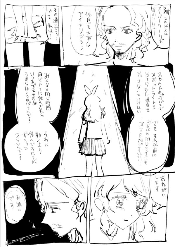 おこめいろ tweet media