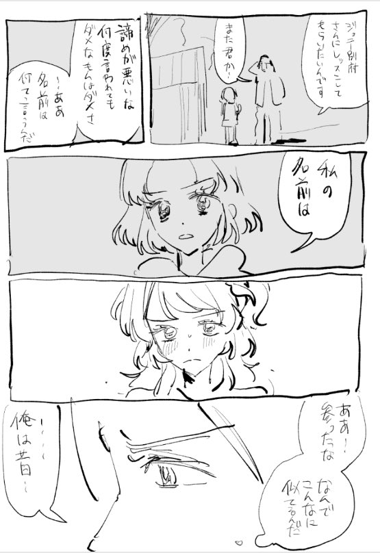 おこめいろ tweet media