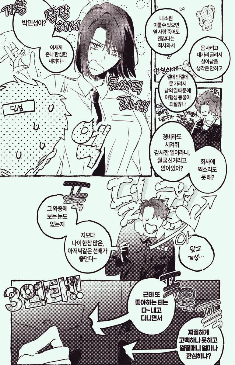 이불맨 tweet media