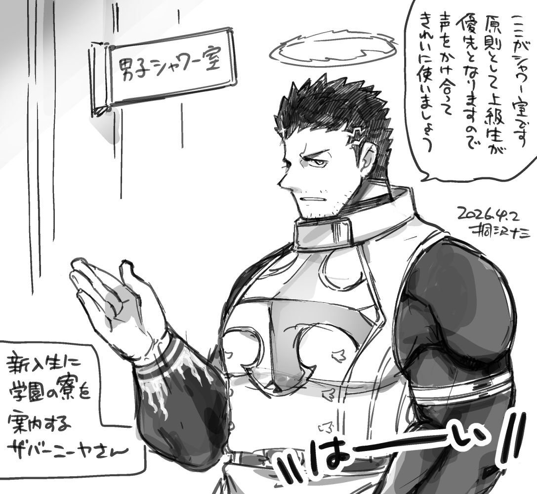 ザバーニーヤさんが普通に業務してるところ無限に見てたい。 