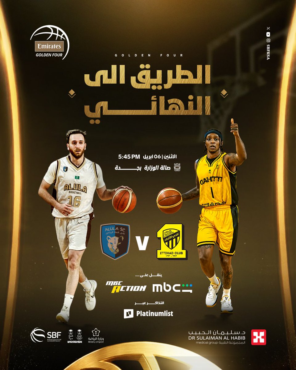 الاتحاد السعودي لكرة السلة | Saudi Basketball tweet media